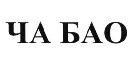 Товарный знак №644094, принадлежит организации Общество с ограниченной ответственностью "Торговый дом "РУБИН", ОГРН 1197847213706, ИНН 7838088609