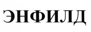 Товарный знак №644371, принадлежит организации Общество с ограниченной ответственностью "Арсенал-1", ОГРН 1254700017263, ИНН 4706092787