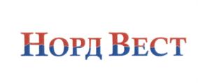 Товарный знак №644385, принадлежит организации Акционерное общество "Норд Вест Флот Компани", ОГРН 1095190011333, ИНН 5190909506