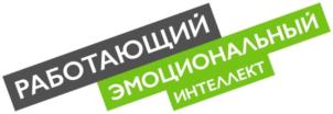 Товарный знак №644415, принадлежит организации Общество с ограниченной ответственностью "Лаборатория Эмоционального интеллекта", ОГРН 5177746280168, ИНН 7703438337