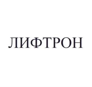 Товарный знак №644535, принадлежит организации Общество с ограниченной ответственностью "НЕВСКИЙ ПОДЪЕМНИК", ОГРН 1167847471483, ИНН 7814674650
