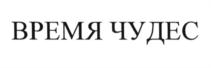 Товарный знак №644701, принадлежит организации Общество с ограниченной ответственностью "УНИКС", ОГРН 1187746023310, ИНН 9723040570
