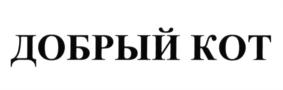 Товарный знак №645243, принадлежит организации Общество с ограниченной ответственностью "Мастер", ОГРН 1187847072490, ИНН 7804617251