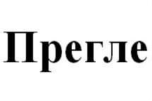 Товарный знак №645360, принадлежит организации Общество с ограниченной ответственностью "ЛИСИТЕЯ", ОГРН 1155029002732, ИНН 5029196161