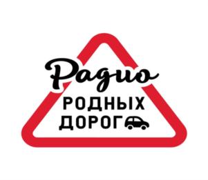 Товарный знак №645937, принадлежит организации Общество с ограниченной ответственностью "Радио Родных Дорог", ОГРН 1162130066317, ИНН 2130178937