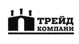 Товарный знак №646117, принадлежит организации Общество с ограниченной ответственностью «ТрейДКомпани», ОГРН 1057748760112, ИНН 7720538155