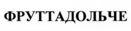 Товарный знак №646118, принадлежит организации Общество с ограниченной ответственностью "Ист-Вест", ОГРН 1215000033280, ИНН 5044121717