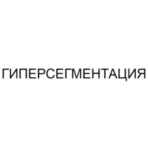 Товарный знак №646156, принадлежит организации Общество с ограниченной ответственностью "ЯГЛА", ОГРН 1145958041195, ИНН 5902996389