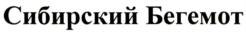 Товарный знак №646390, принадлежит ИП Тарновский Роман Владимирович, ОГРНИП 319366800072776, ИНН 366218485167