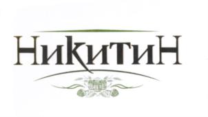 Товарный знак №646442, принадлежит организации Общество с ограниченной ответственностью «Частная пивоварня «Афанасий», ОГРН 1027700139015, ИНН 7704209474