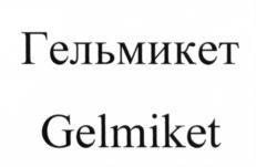 Товарный знак №646445, принадлежит организации Общество с ограниченной ответственностью "фармрег.ру", ОГРН 1097746465387, ИНН 7709834986