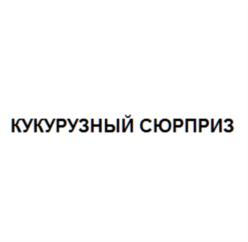 Товарный знак №646476, принадлежит организации Общество с ограниченной ответственностью "Лидер-С", ОГРН 1145012003201, ИНН 5012084501