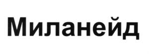Товарный знак №646575, принадлежит организации Акционерное общество "Фарм-Синтез", ОГРН 1037739009406, ИНН 7713154020