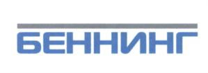 Товарный знак №646646, принадлежит организации Общество с ограниченной ответственностью "Беннинг Пауэр Электроникс", ОГРН 1027739881905, ИНН 7714151960