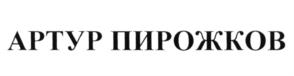 Товарный знак №647087, принадлежит организации Общество с ограниченной ответственностью "ВОЙС МЕДИА", ОГРН 1107746201640, ИНН 7731646226