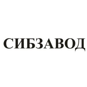 Товарный знак №647164, принадлежит организации Общество с ограниченной ответственностью "СибзаводАгро", ОГРН 1115543039556, ИНН 5503231317
