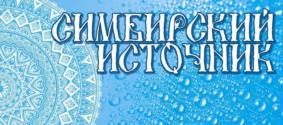 Товарный знак №647228, принадлежит организации Общество с ограниченной ответственностью «Русский источник», ОГРН 1147325002934, ИНН 7325128743