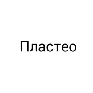 Товарный знак №647332, принадлежит организации Общество с ограниченной ответственностью "Медицинский центр Интердентос", ОГРН 1155018002864, ИНН 5018179703