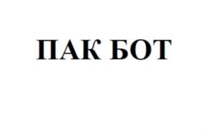 Товарный знак №647333, принадлежит ИП Титов Олег Николаевич, ОГРНИП 307540234800080, ИНН 540208166780