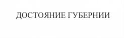 Товарный знак №647431, принадлежит организации Государственное автономное учреждение Самарской области «Самарское областное вещательное агентство», ОГРН 1036300550461, ИНН 6316028652