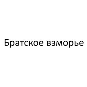 Товарный знак №647786, принадлежит организации Общество с ограниченной ответственностью "Оберон оборудование", ОГРН 1153850003229, ИНН 3810021460