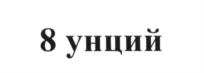 Товарный знак №647962, принадлежит ИП Бурцев Роман Георгиевич, ОГРНИП 325784700255886, ИНН 781661864474