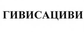 Товарный знак №648248, принадлежит ИП Голубков Михаил Львович, ОГРНИП 320774600268872, ИНН 771407757103