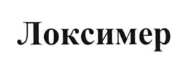 Товарный знак №648296, принадлежит организации Общество с ограниченной ответственностью "Витэко", ОГРН 1067611020531, ИНН 7611016536