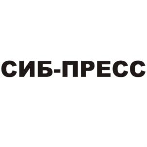 Товарный знак №649022, принадлежит организации Общество с ограниченной ответственностью "СИБ-ПРЕСС", ОГРН 1025403908364, ИНН 5410145665