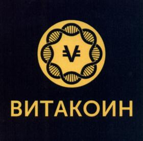 Товарный знак №649041, принадлежит организации Общество с ограниченной ответственностью «Вечная молодость», ОГРН 1197847190826, ИНН 7841086351