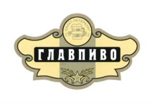 Товарный знак №649753, принадлежит организации Общество с ограниченной ответственностью "ЛЕНПИВДОМ", ОГРН 1117847529370, ИНН 7811507725