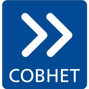 Товарный знак №650364, принадлежит организации Ассоциация специалистов и организаций в области управления проектами "Ассоциация управления проектами "СОВНЕТ", ОГРН 1027739735473, ИНН 7727066342