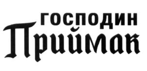 Товарный знак №650387, принадлежит организации Общество с ограниченной ответственностью "БалтПромТорг", ОГРН 1167847177585, ИНН 7813248949