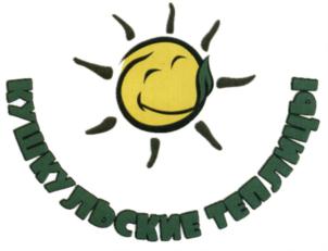 Товарный знак №650457, принадлежит ИП Козлова Ольга Викторовна, ОГРНИП 304560931000236, ИНН 560901444483