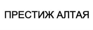 Товарный знак №650516, принадлежит организации Общество с ограниченной ответственностью "Барнаульская халвичная фабрика", ОГРН 1202200031252, ИНН 2222888091