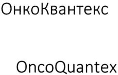 Товарный знак №650619, принадлежит организации Общество с ограниченной ответственностью "Научно-производственная фирма ДНК-Технология", ОГРН 1157746566031, ИНН 7723396678