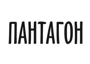 Товарный знак №650772, принадлежит организации Общество с ограниченной ответственностью "ЧИСТАЯ ГЕНЕТИКА", ОГРН 1215000108894, ИНН 5001141941