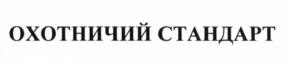Товарный знак №651382, принадлежит организации Общество с ограниченной ответственностью "Мясокомбинат Саратов", ОГРН 1236400005687, ИНН 6432027723