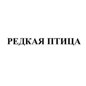 Товарный знак №651424, принадлежит организации Общество с ограниченной ответственностью "Обособленное подразделение Мясоперерабатывающего комбината "Норильский", ОГРН 1212400007060, ИНН 7802891379