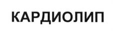 Товарный знак №651989, принадлежит организации Акционерное общество "АЛСИ Фарма", ОГРН 1027739081050, ИНН 7701162179