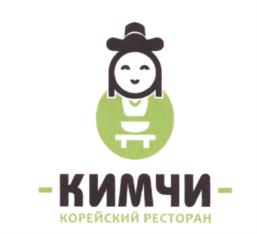 Товарный знак №652215, принадлежит организации Общество с ограниченной ответственностью "КИМЧИ", ОГРН 1217700045507, ИНН 9710087725