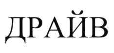 Товарный знак №652392, принадлежит организации Общество с ограниченной ответственностью "Бергус", ОГРН 1167746332775, ИНН 9729001016