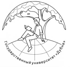 Товарный знак №652480, принадлежит организации Федеральное государственное бюджетное образовательное учреждение высшего образования "Университет "Дубна", ОГРН 1025001421026, ИНН 5010010374
