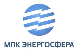 Товарный знак №652677, принадлежит организации Общество с ограниченной ответственностью «Монтажно-производственная компания «Энергосфера», ОГРН 1165958071234, ИНН 5904334052