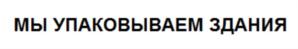 Товарный знак №653645, принадлежит организации Общество с ограниченной ответственностью «ЗАВОД. М-», ОГРН 1123123010889, ИНН 3123302705