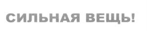 Товарный знак №653869, принадлежит организации Общество с ограниченной ответственностью "СеДо хаусхолд продактс", ОГРН 1027739612779, ИНН 7703028588