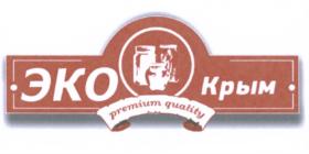 Товарный знак №653936, принадлежит организации Общество с ограниченной ответственностью "ВПРОКЪ", ОГРН 1159102079784, ИНН 9109013205