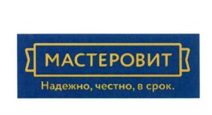 Товарный знак №654094, принадлежит организации Общество с ограниченной ответственностью "МАСТЕРОВИТ", ОГРН 1105027009394, ИНН 5027164485