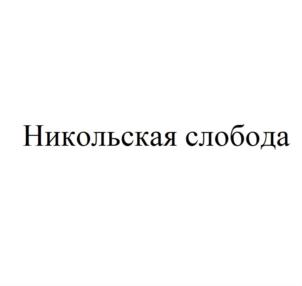 Товарный знак №654466, принадлежит организации Общество с ограниченной ответственностью "Коренная", ОГРН 1084611000748, ИНН 4607005279