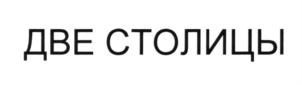 Товарный знак №654634, принадлежит ИП Демидова Елена Ильинична, ОГРНИП 308770000088962, ИНН 773604003797